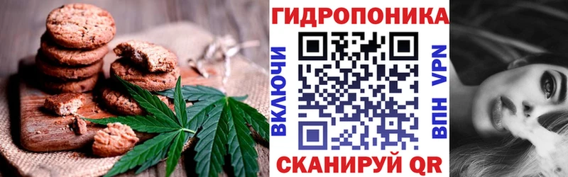 Печенье с ТГК конопля  Межгорье 
