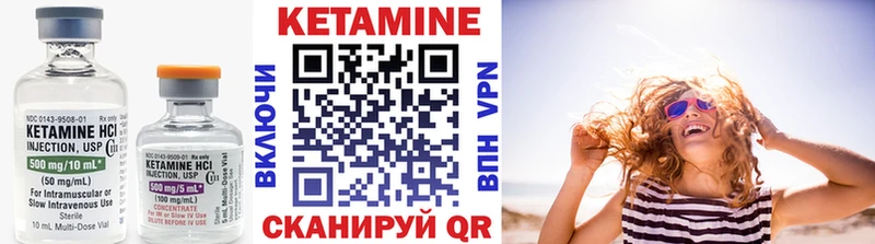 КЕТАМИН ketamine  Межгорье 
