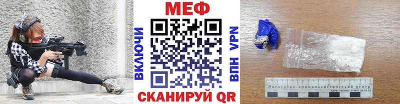 МЕФ кристаллы  Межгорье 
