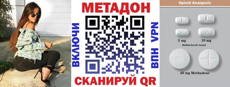 МЕТАДОН VHQ Межгорье